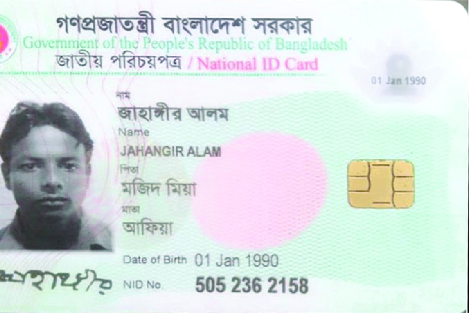 Image of জাহাঙ্গীর আলম